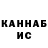 Canna-Cookies конопля Nadezda Mednis