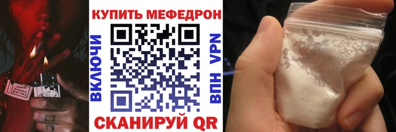 Мефедрон мяу мяу  Мосальск 