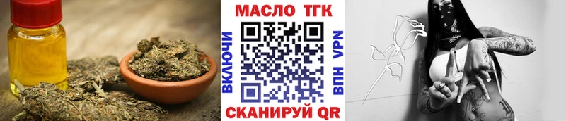 ТГК гашишное масло Мосальск